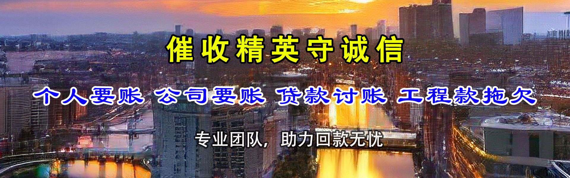 乳山要账公司